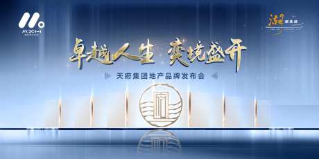 房地产品牌发布会活动展板-采灵感-https://www.cailinggan.com/