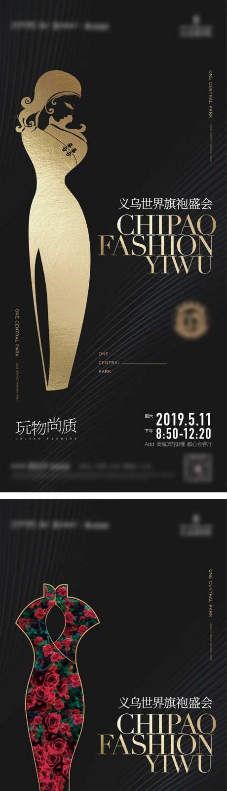 旗袍活动微信海报-采灵感-https://www.cailinggan.com/