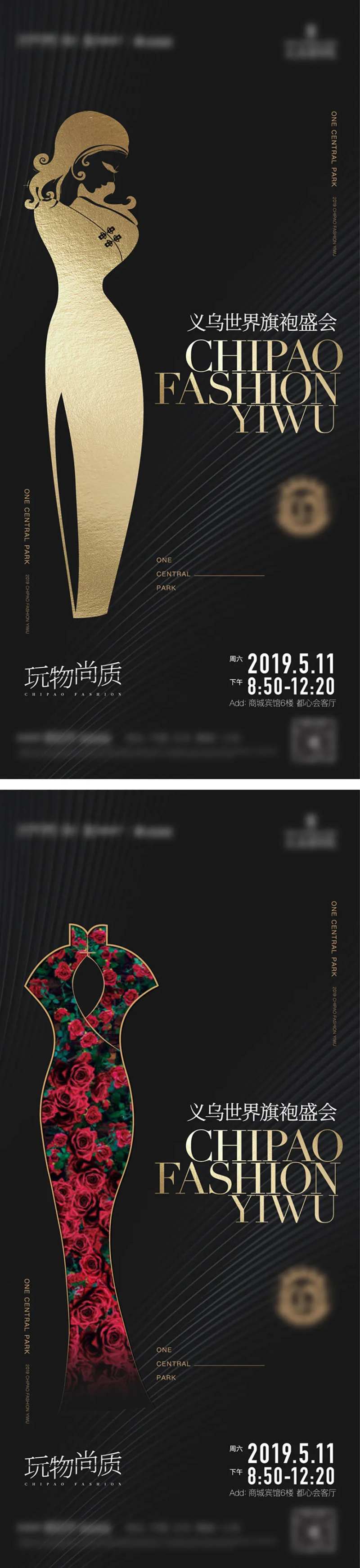 旗袍活动微信海报-采灵感-cailinggan.com