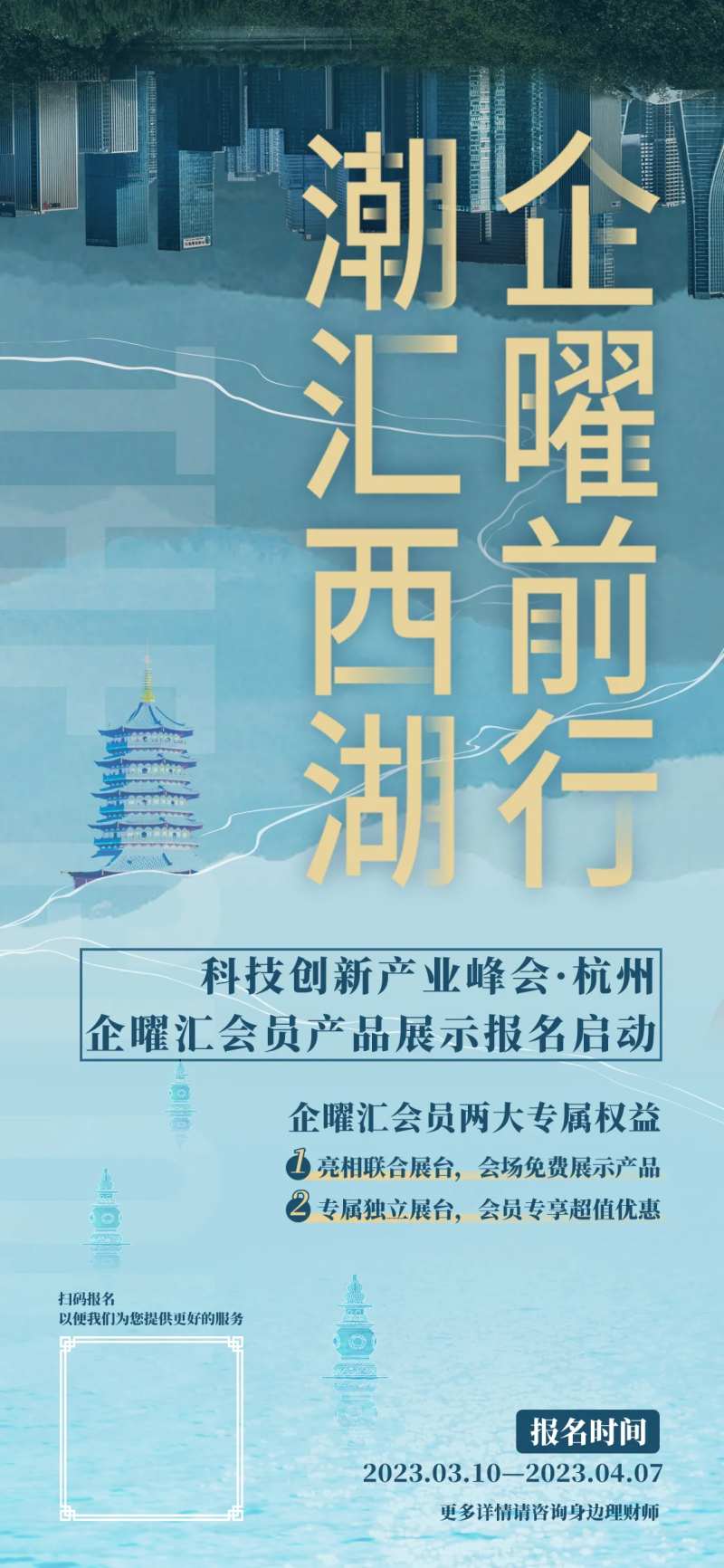 企业活动宣传海报-采灵感-cailinggan.com