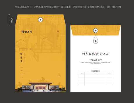 地产客户资料文件袋-采灵感-https://www.cailinggan.com/