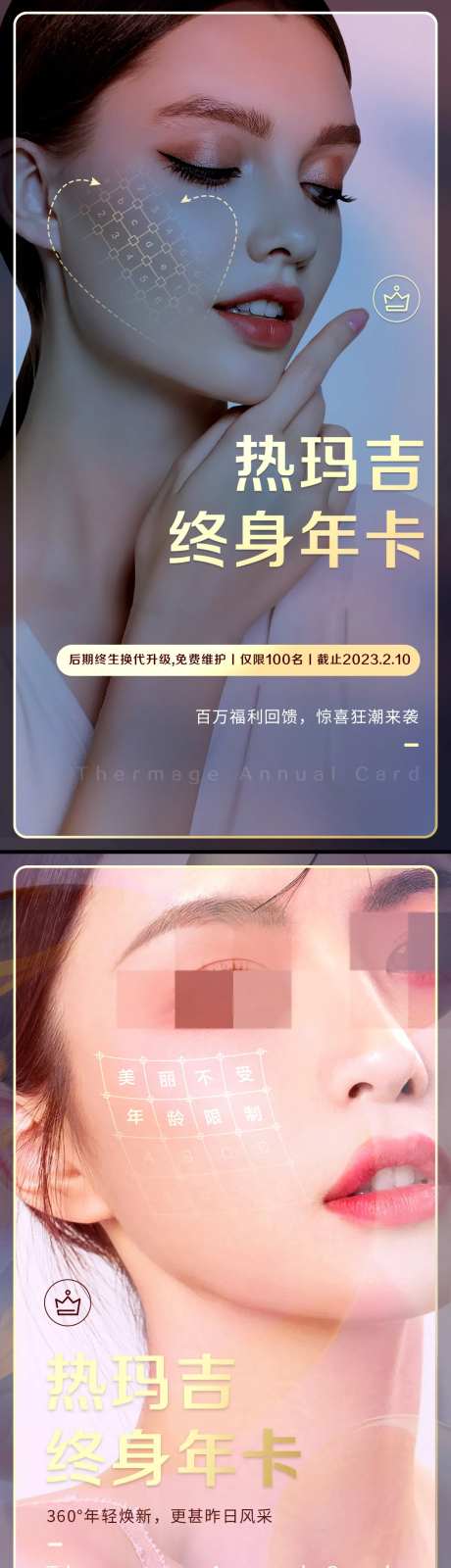 热玛吉终身年卡2张-采灵感-https://www.cailinggan.com/