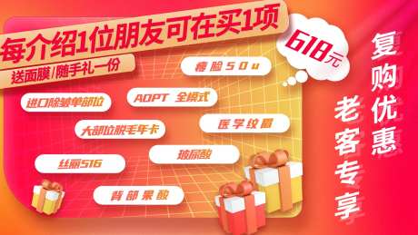 医美618活动-采灵感-https://www.cailinggan.com/