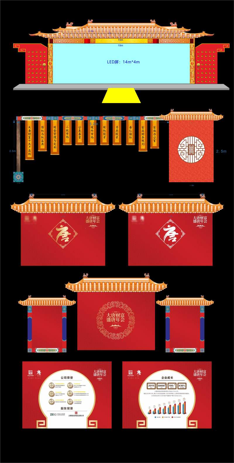新中式宫廷风年会金融会议发展论坛-采灵感-cailinggan.com
