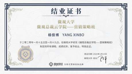 结业证书-采灵感-https://www.cailinggan.com/