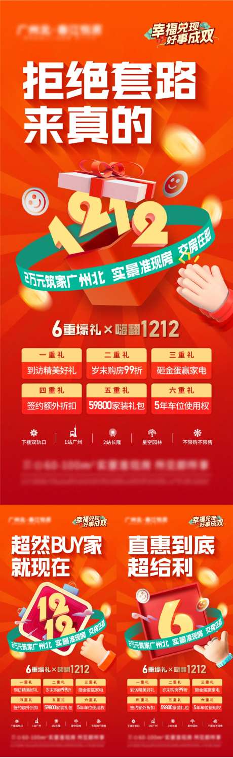双十二6重礼活动-采灵感-https://www.cailinggan.com/