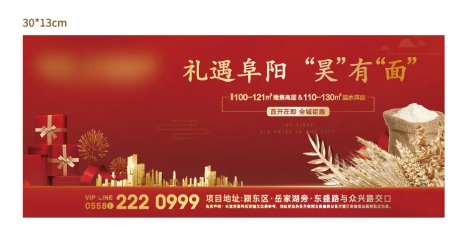 礼品帖海报-采灵感-https://www.cailinggan.com/