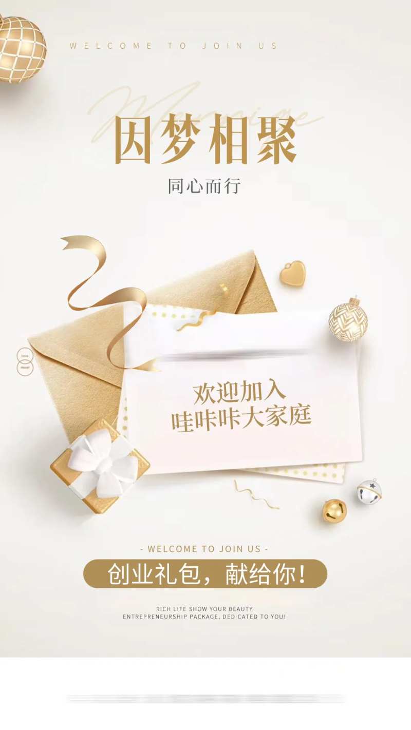 邀请函加入我们信件海报-采灵感-cailinggan.com