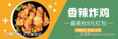 香辣炸鸡海报设计-采灵感-https://www.cailinggan.com/