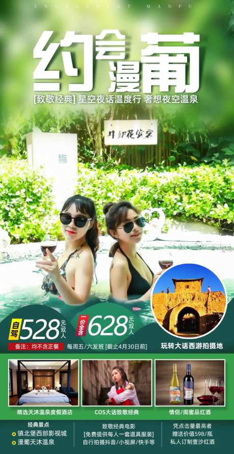 镇北堡西部影视城漫葡旅游海报-采灵感-https://www.cailinggan.com/