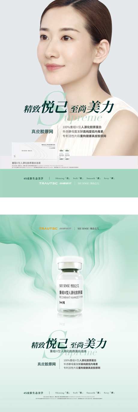 悦白之己海报展板-采灵感-https://www.cailinggan.com/