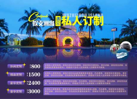 蜈支洲岛私人订制-采灵感-https://www.cailinggan.com/
