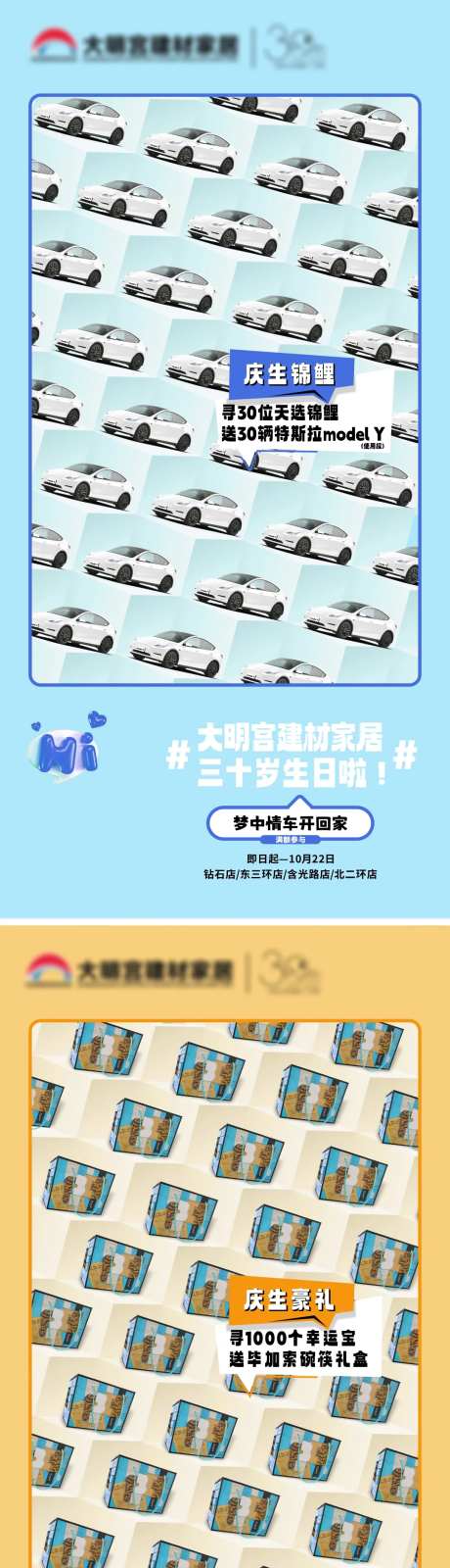 家居卖场周年庆海报-采灵感-https://www.cailinggan.com/
