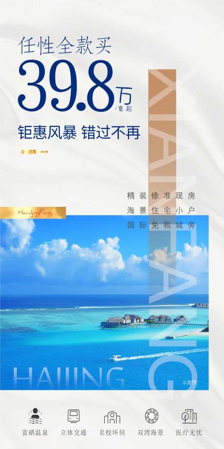 住宅39.8万 2021.7.2-采灵感-https://www.cailinggan.com/