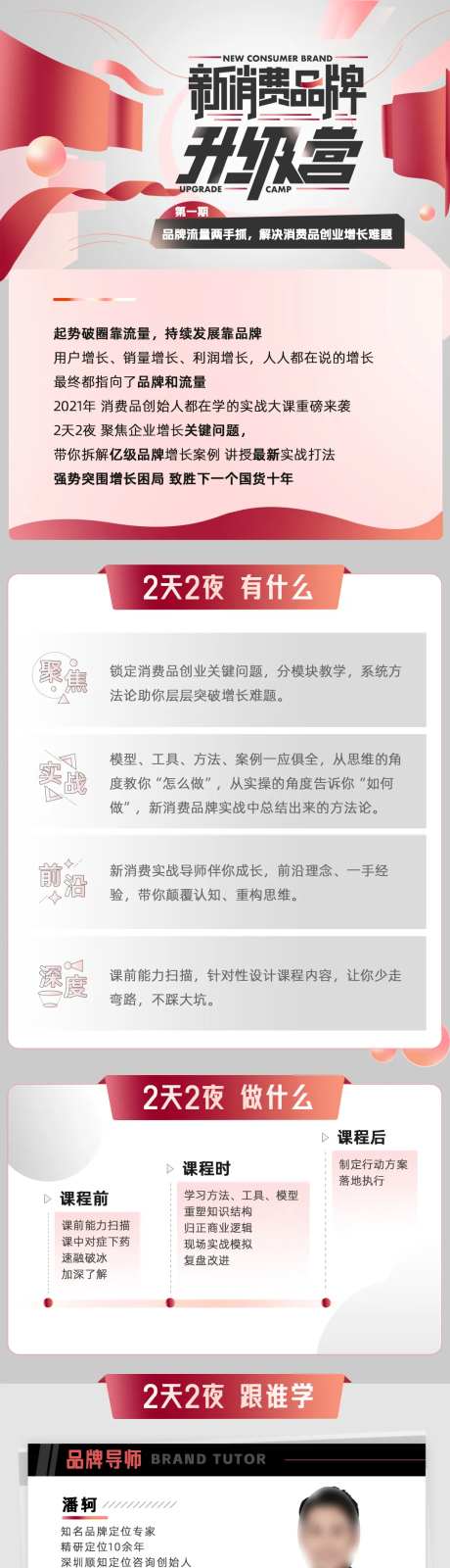 训练营课程宣传专题设计-采灵感-https://www.cailinggan.com/