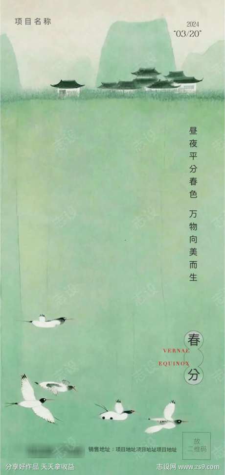 新中式春分园林售楼处开放艺术抽象春天春色-采灵感-https://www.cailinggan.com/