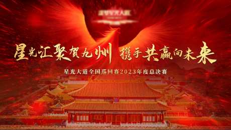 京城凤凰主视觉-采灵感-https://www.cailinggan.com/