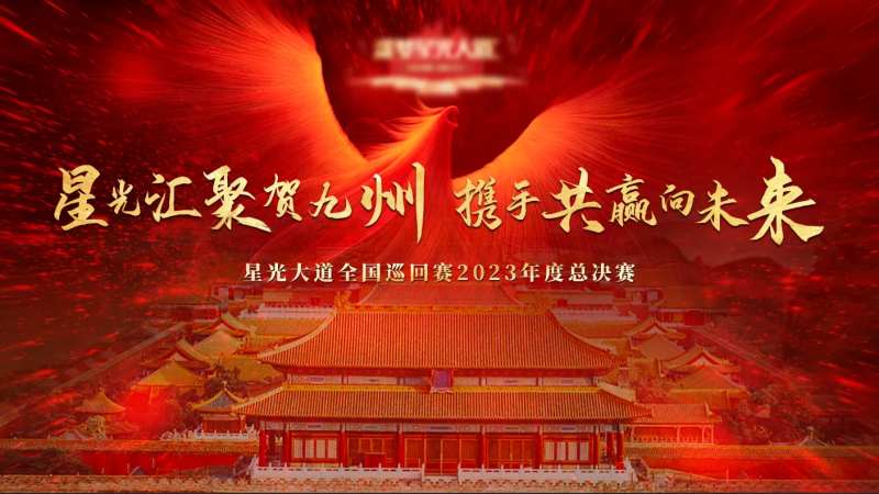 京城凤凰主视觉-采灵感-cailinggan.com