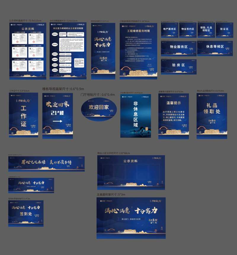 房地产交付物料-采灵感-cailinggan.com