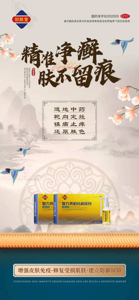 产品海报-采灵感-https://www.cailinggan.com/