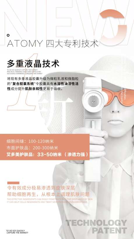 产品功效阐述海报-采灵感-https://www.cailinggan.com/