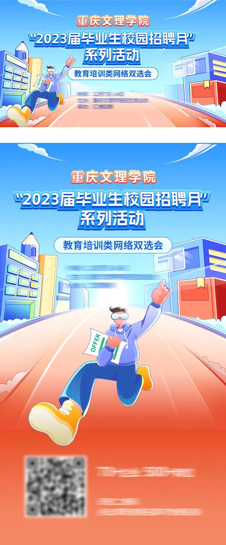 招聘会-采灵感-cailinggan.com