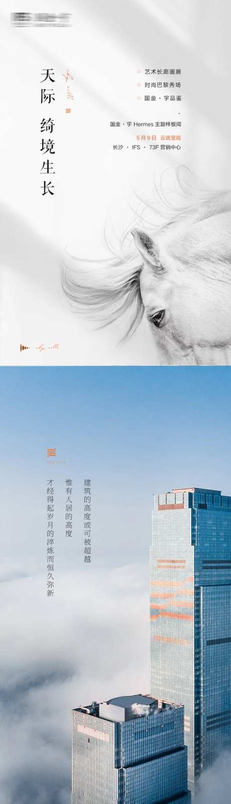 爱马仕样板间开放定投长图-采灵感-https://www.cailinggan.com/