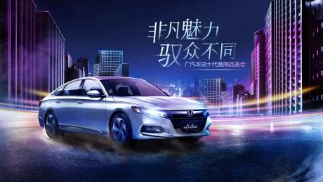 汽车品鉴会主形象-采灵感-cailinggan.com