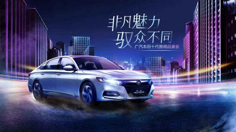 汽车品鉴会主形象-采灵感-cailinggan.com