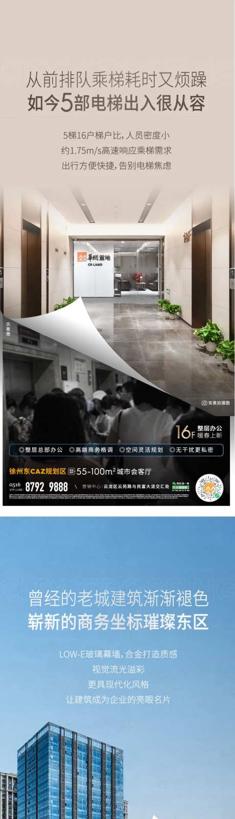 地产对比价值海报-采灵感-cailinggan.com