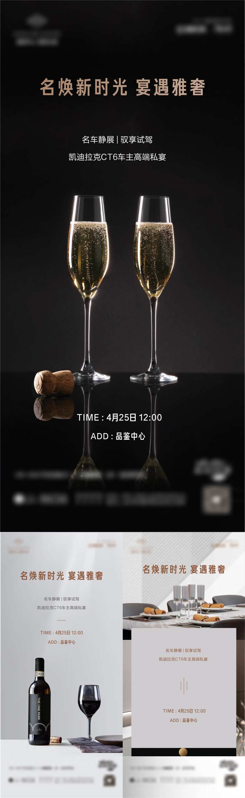 房地产红酒宴会海报-采灵感-cailinggan.com