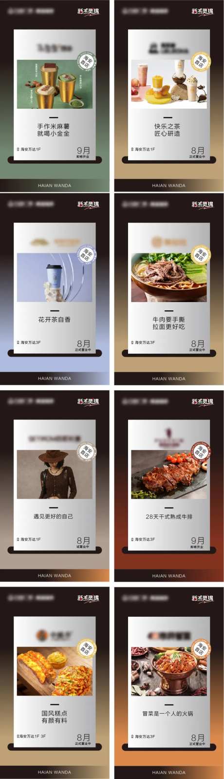 新店入驻海报-采灵感-https://www.cailinggan.com/
