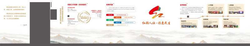 党建文化墙-采灵感-cailinggan.com