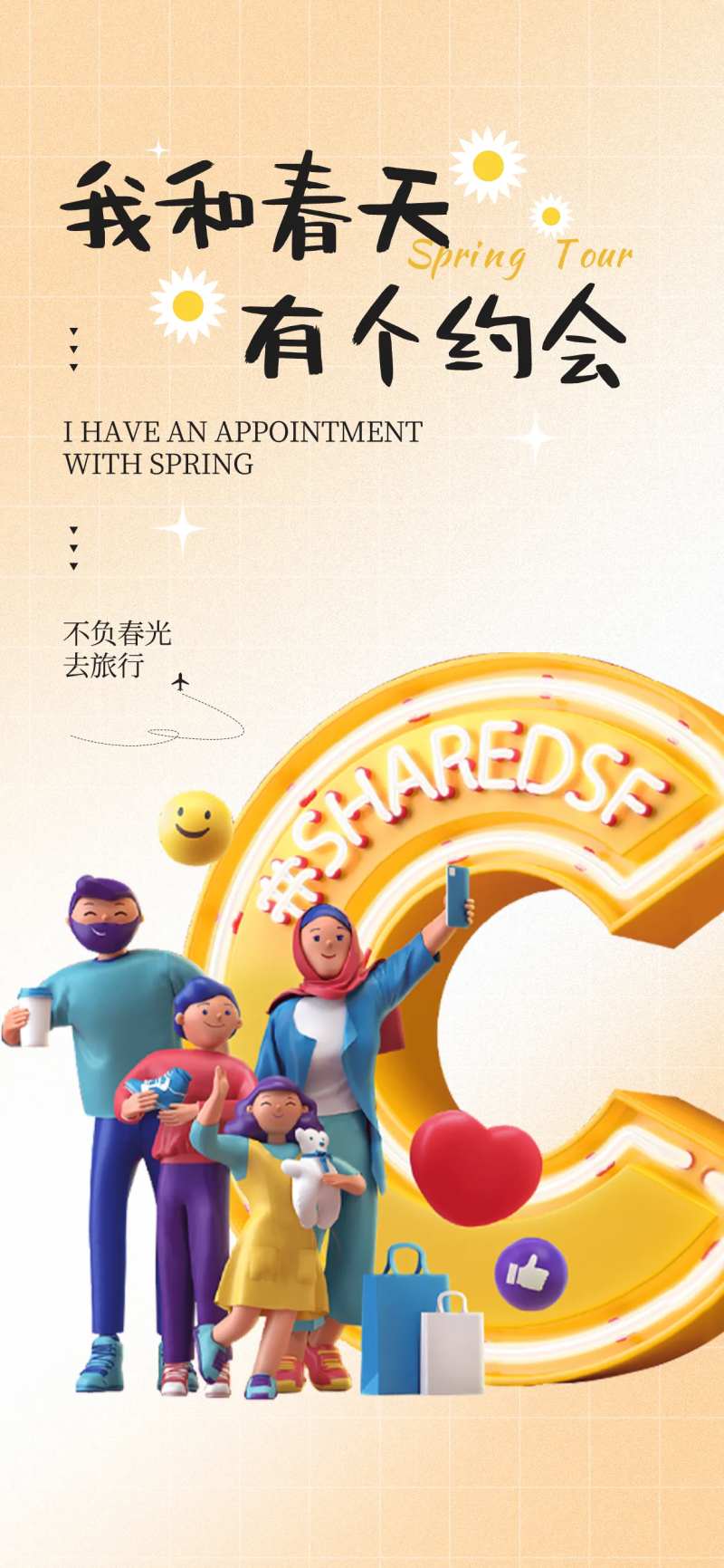 春游踏青简约 -采灵感-cailinggan.com