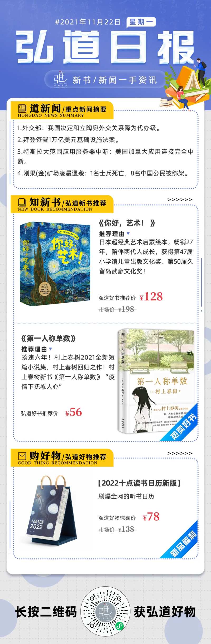 日报-采灵感-cailinggan.com