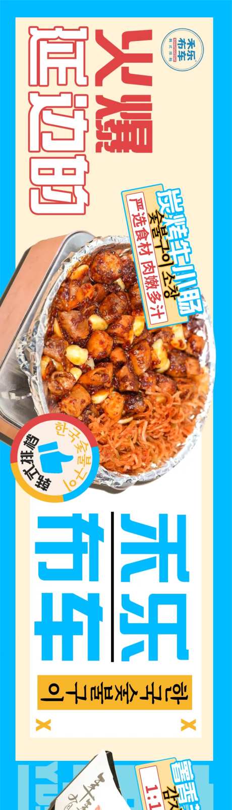 韩料烤肉五连图-采灵感-https://www.cailinggan.com/