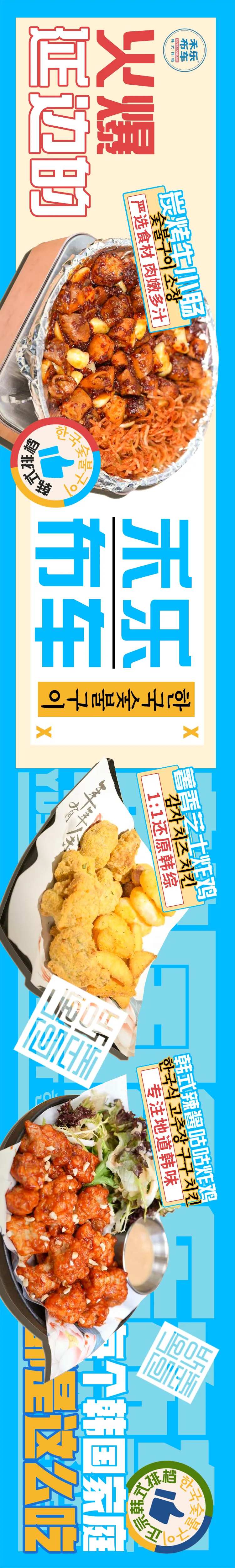 韩料烤肉五连图-采灵感-cailinggan.com