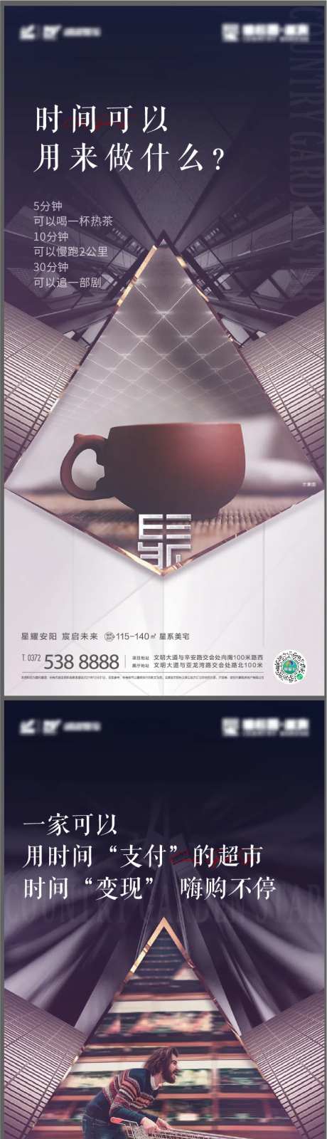 时间超市刷屏-采灵感-https://www.cailinggan.com/