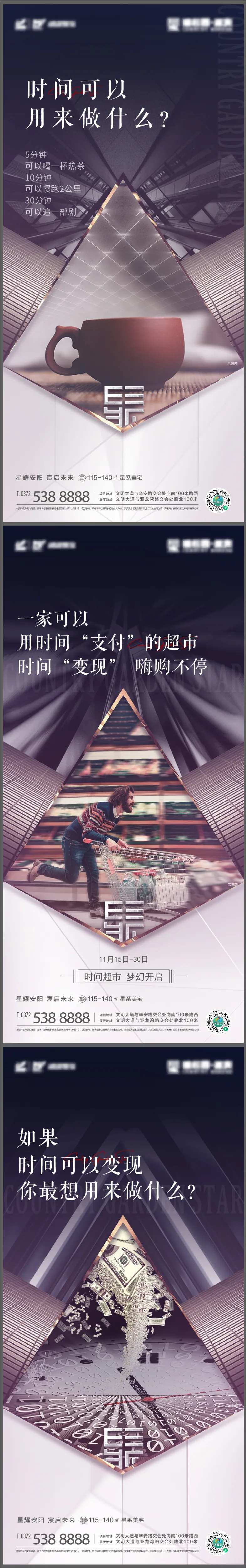 时间超市刷屏-采灵感-cailinggan.com