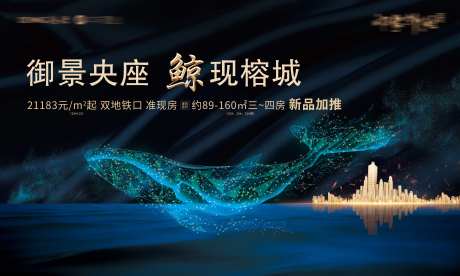楼盘加推海报-采灵感-https://www.cailinggan.com/