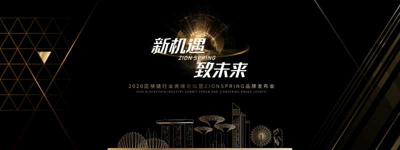区块链产品发布背景板                                                                                                                                                                                              -采灵感-cailinggan.com