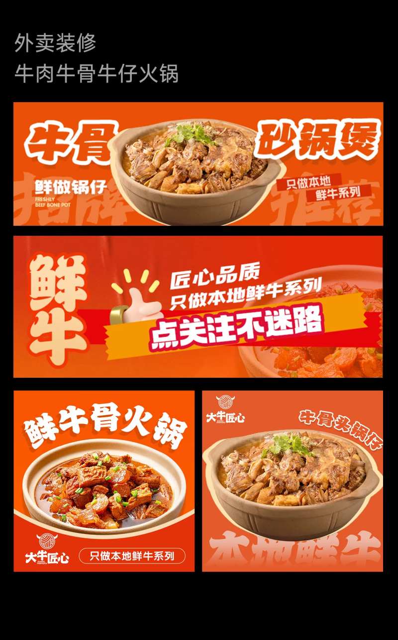 外卖牛肉牛杂火锅餐图-采灵感-cailinggan.com