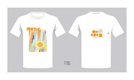 T恤-采灵感-https://www.cailinggan.com/