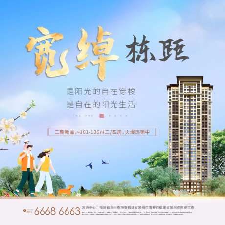 房地产卖点楼栋距-采灵感-https://www.cailinggan.com/