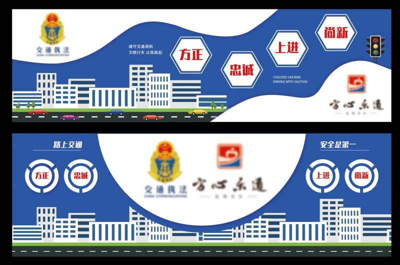 交通运输文化墙-采灵感-cailinggan.com