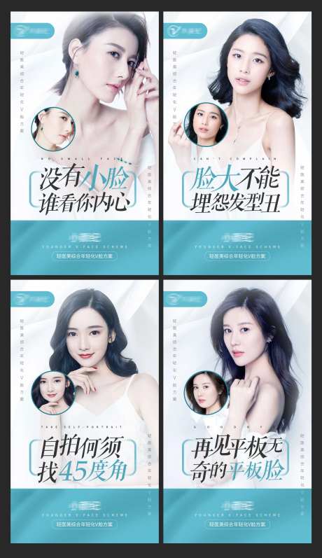 医美效果对比海报-采灵感-https://www.cailinggan.com/