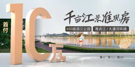 总价10万地产海报-采灵感-https://www.cailinggan.com/