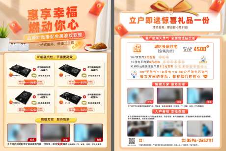 天然气厨房产品促销MD-采灵感-https://www.cailinggan.com/