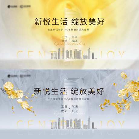 房地产双开活动主视觉-采灵感-https://www.cailinggan.com/