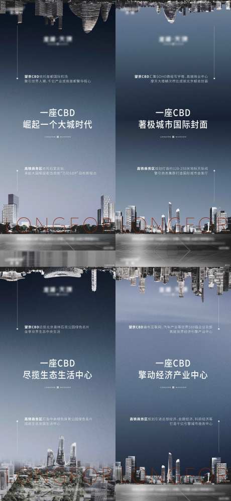 地产对标价值点海报-采灵感-https://www.cailinggan.com/